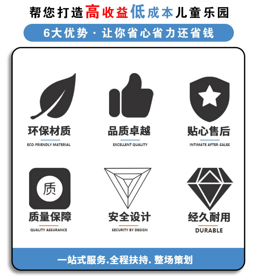 兒童游樂園設(shè)備廠家 兒童游樂園設(shè)備廠家