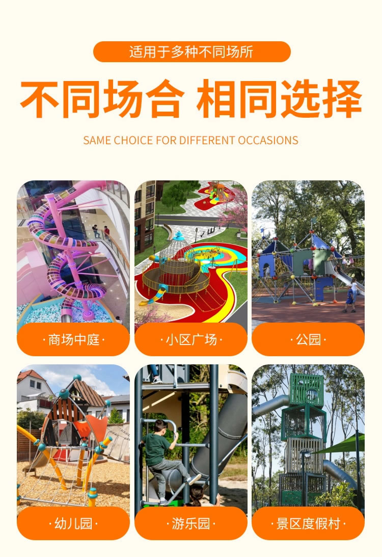 游樂(lè)設(shè)備應(yīng)用場(chǎng)所