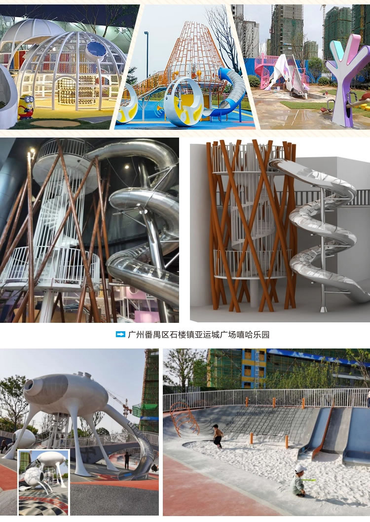 非標(biāo)定制游樂(lè)設(shè)備廠(chǎng)家