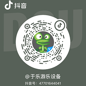 于樂游樂設(shè)備抖音號 于樂游樂設(shè)備抖音號