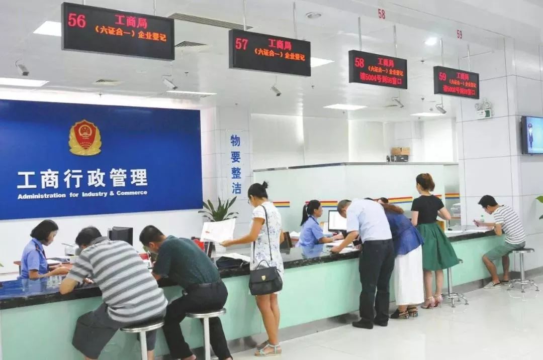 工商局大廳 工商局大廳