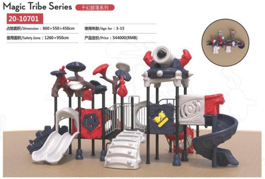 兒童組合滑梯 兒童組合滑梯