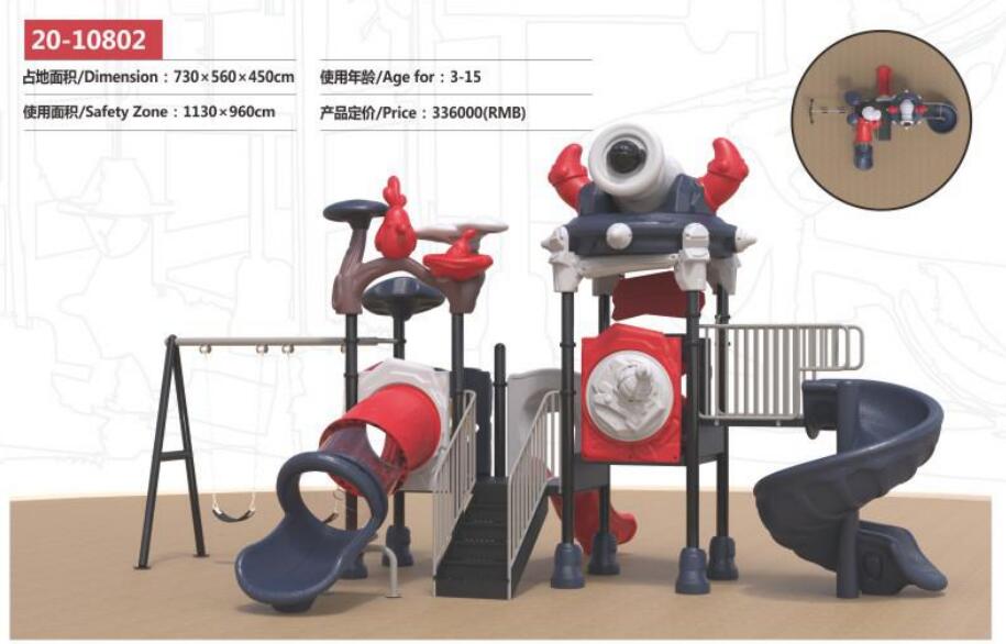 兒童組合滑梯 兒童組合滑梯