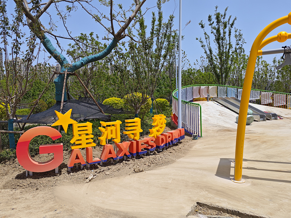 戶外游樂設(shè)備廠家 戶外游樂設(shè)備廠家